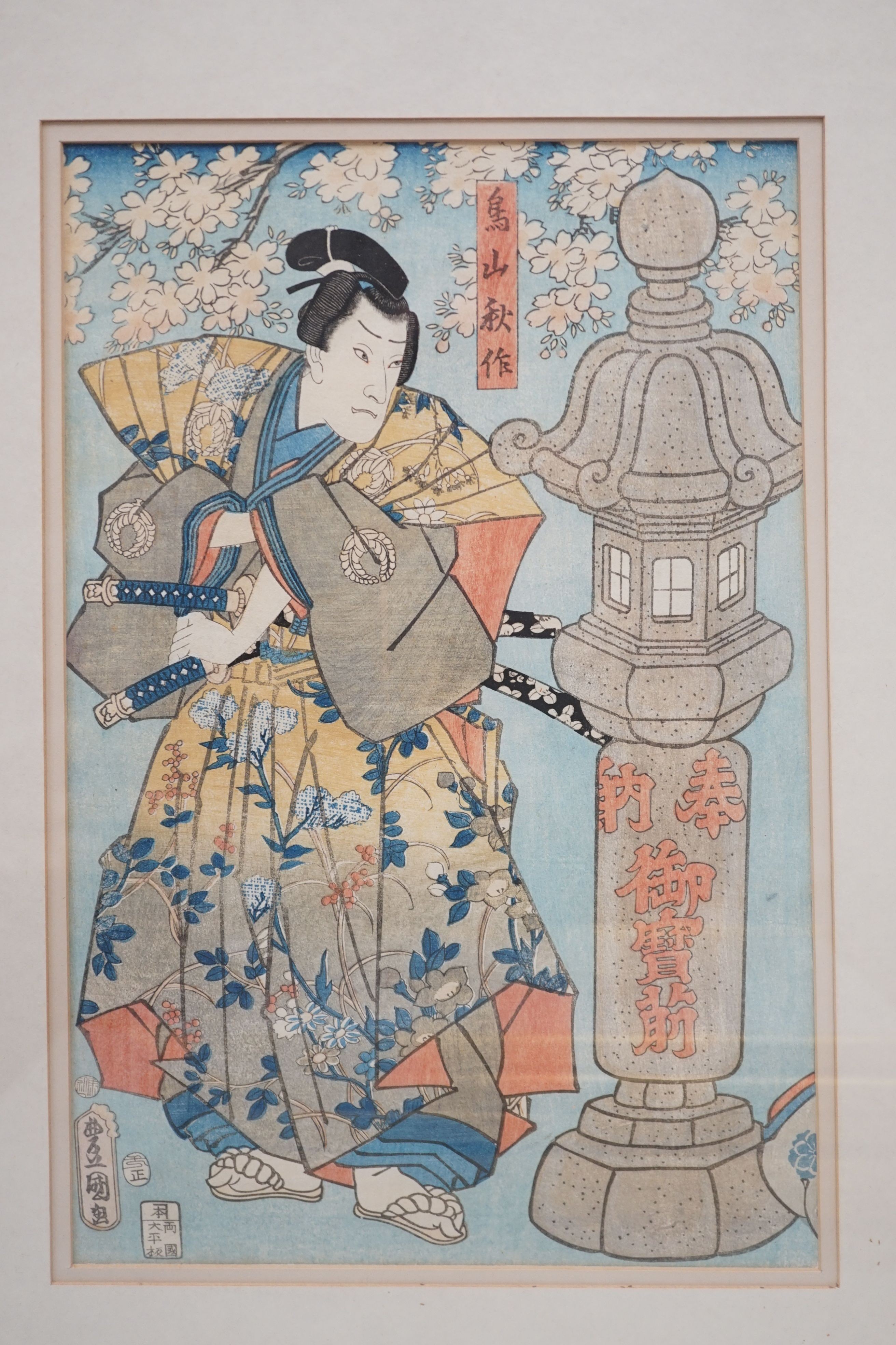 Kunisada, pair of woodblock prints, Actors as Samurai, 35 x 24cm